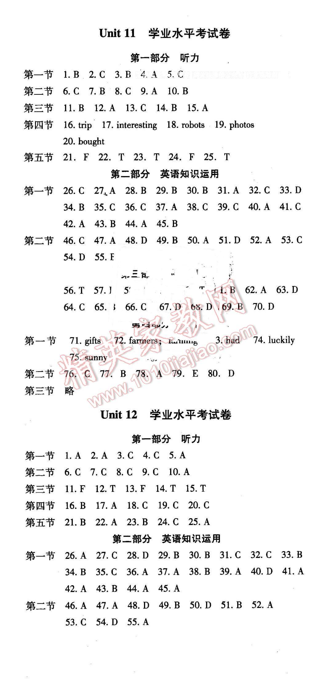 2016年云南省标准教辅优佳学案七年级英语下册人教版 第34页