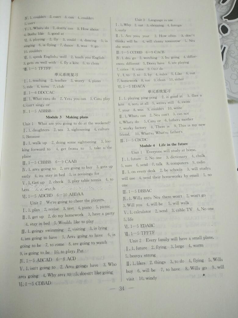 2015年創(chuàng)優(yōu)課時(shí)訓(xùn)練七年級(jí)英語(yǔ)下冊(cè)人教版 第10頁(yè)