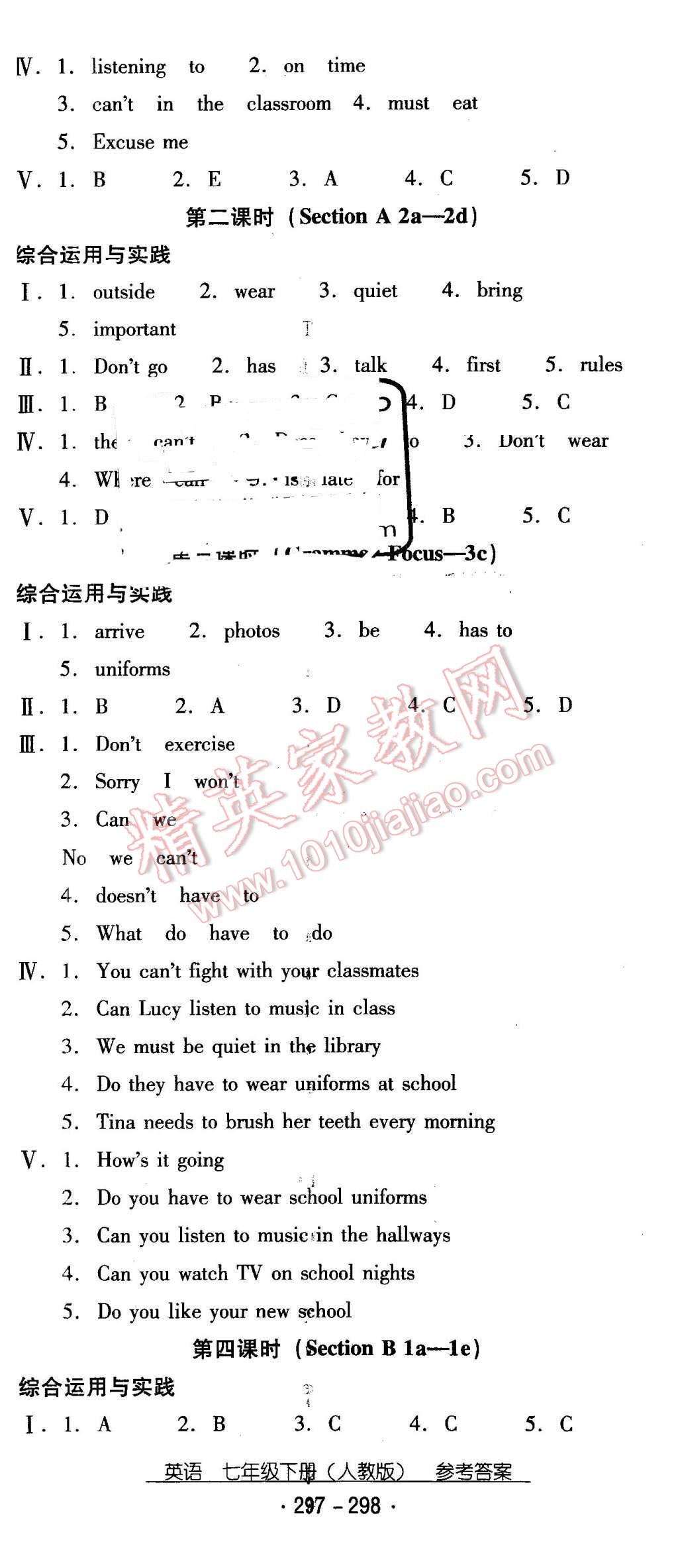 2016年云南省标准教辅优佳学案七年级英语下册人教版 第8页