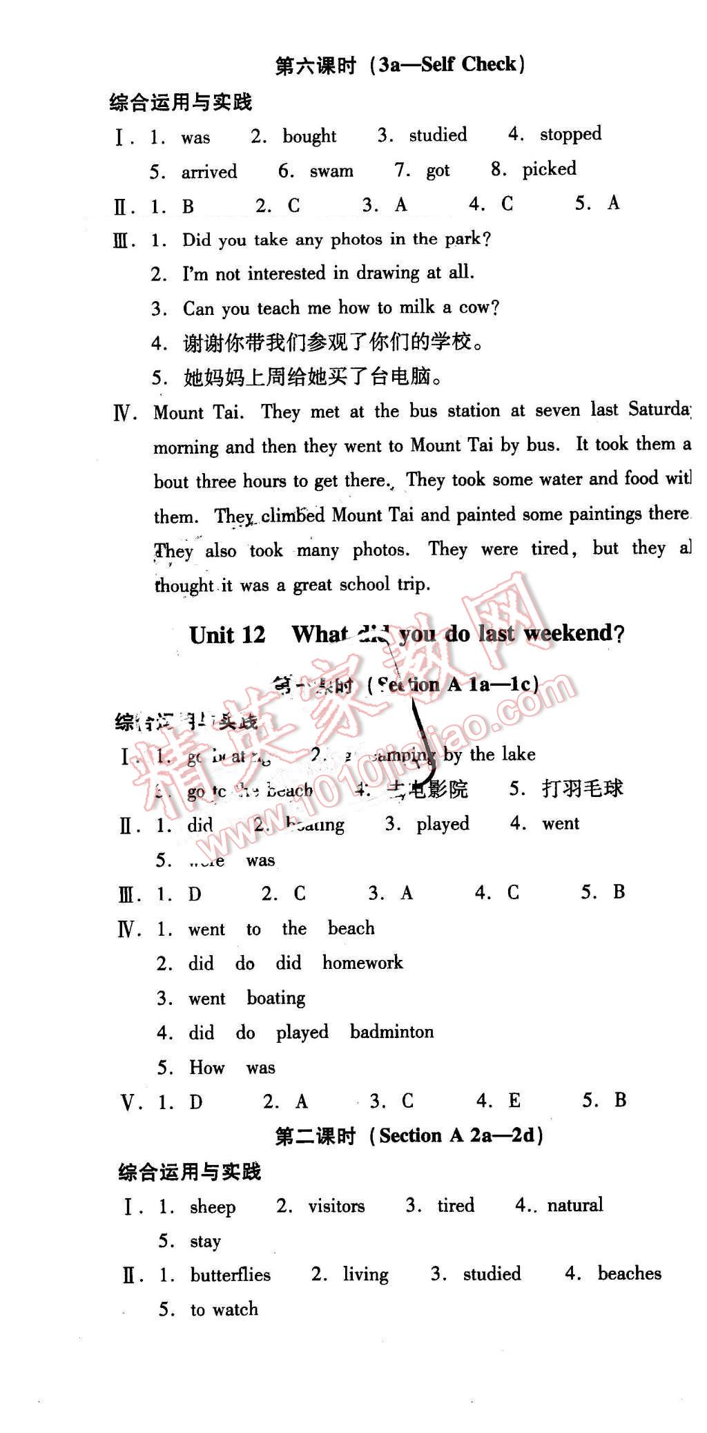 2016年云南省标准教辅优佳学案七年级英语下册人教版 第25页