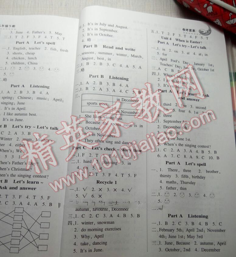 2015年新編家庭作業(yè)五年級英語下冊 第4頁