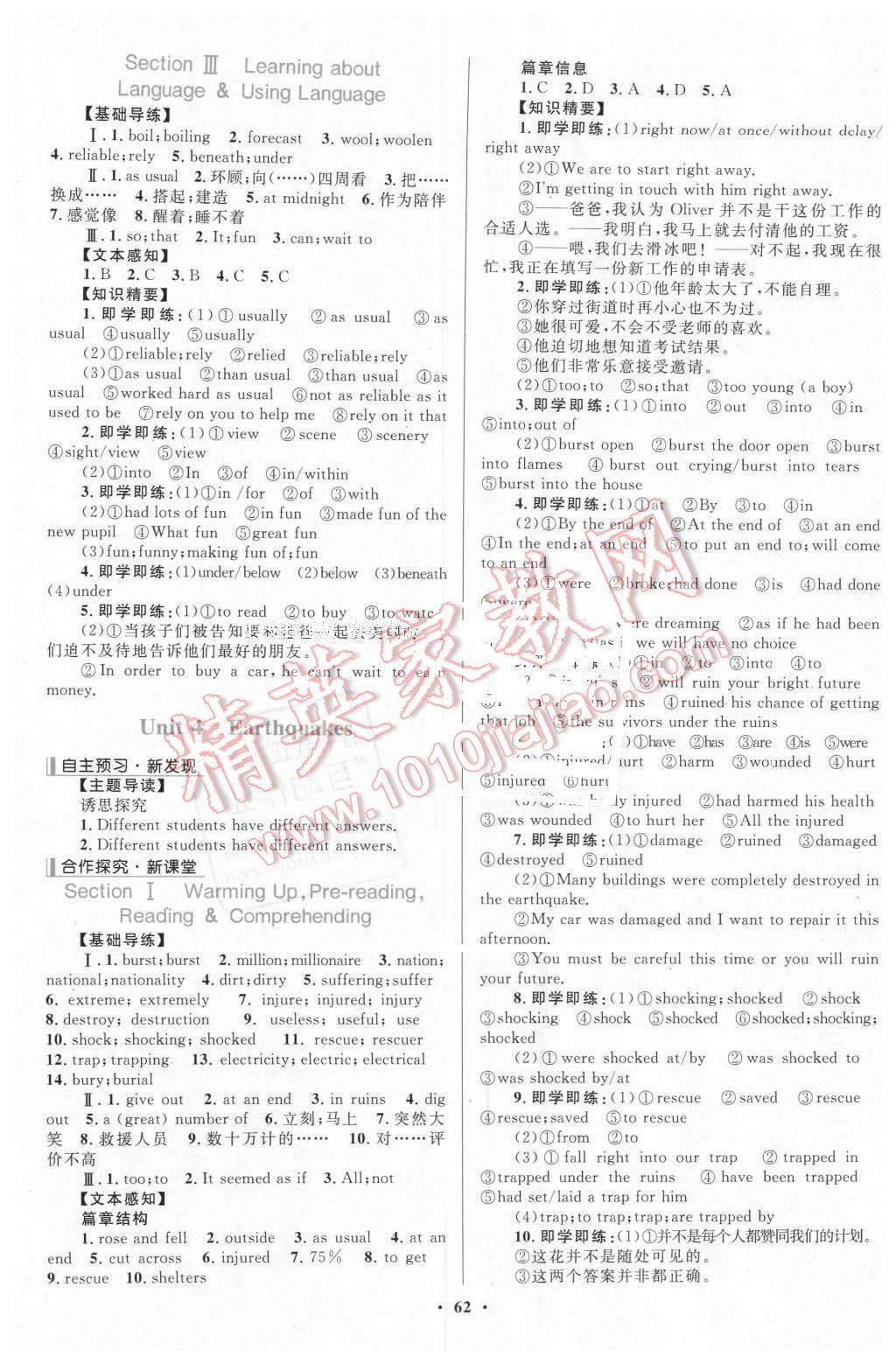 2015年南方新课堂金牌学案英语必修1人教版 第4页