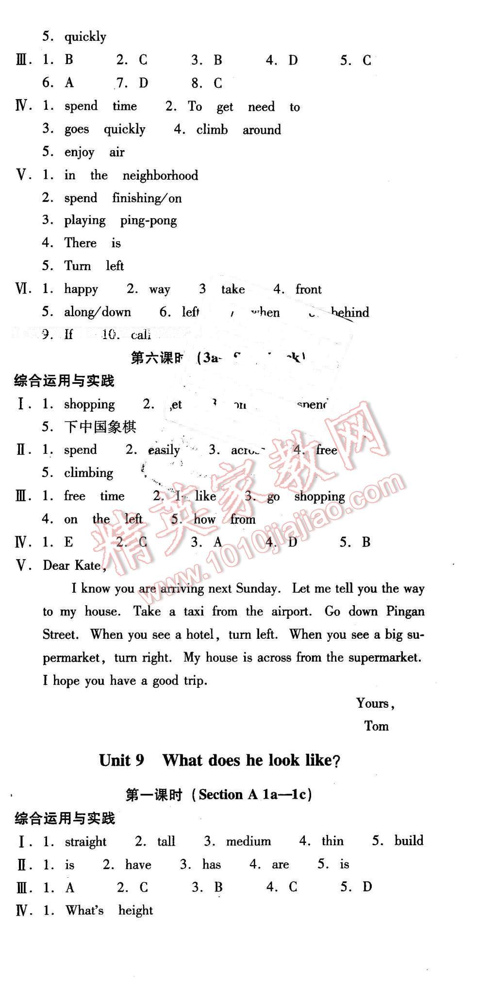 2016年云南省标准教辅优佳学案七年级英语下册人教版 第18页