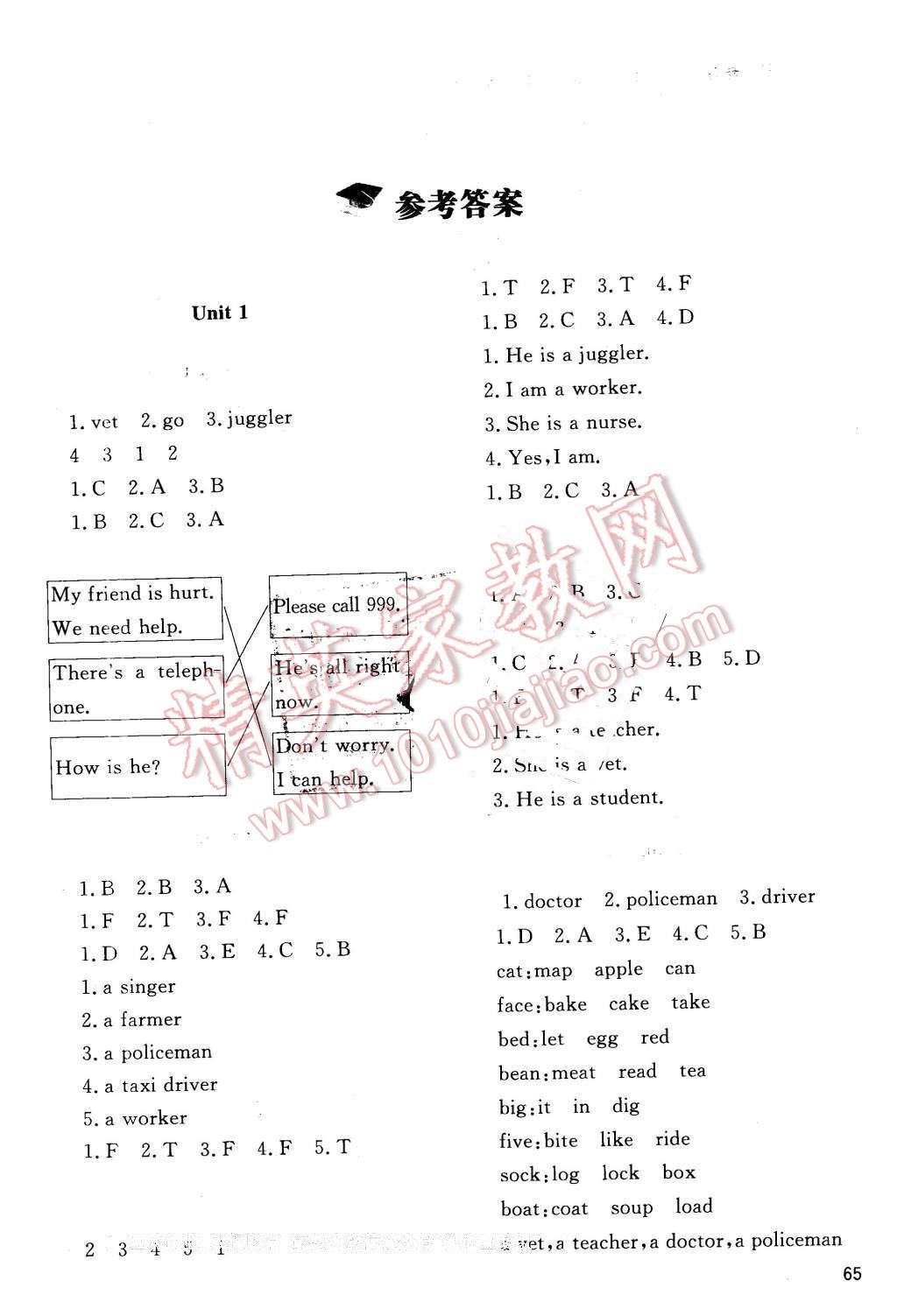 2015年課堂精練五年級(jí)英語(yǔ)上冊(cè)北師大A版 第7頁(yè)