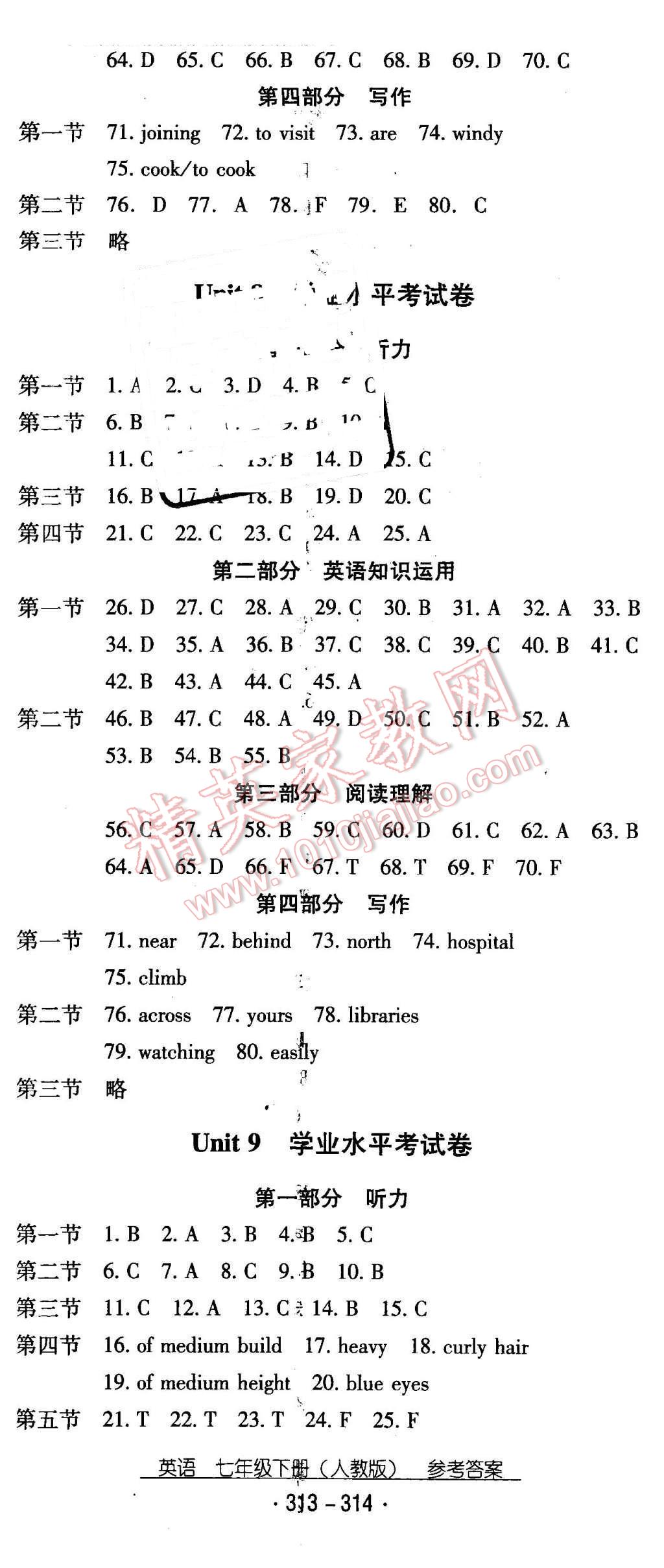 2016年云南省标准教辅优佳学案七年级英语下册人教版 第32页