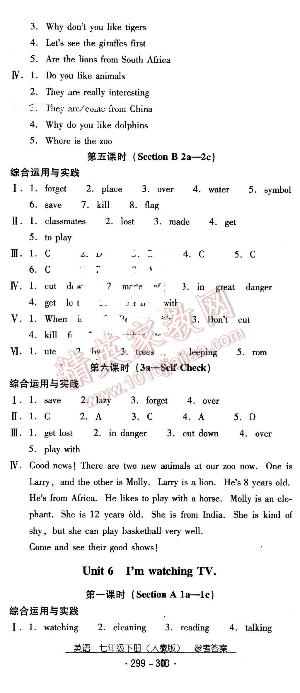 2016年云南省标准教辅优佳学案七年级英语下册人教版 第11页