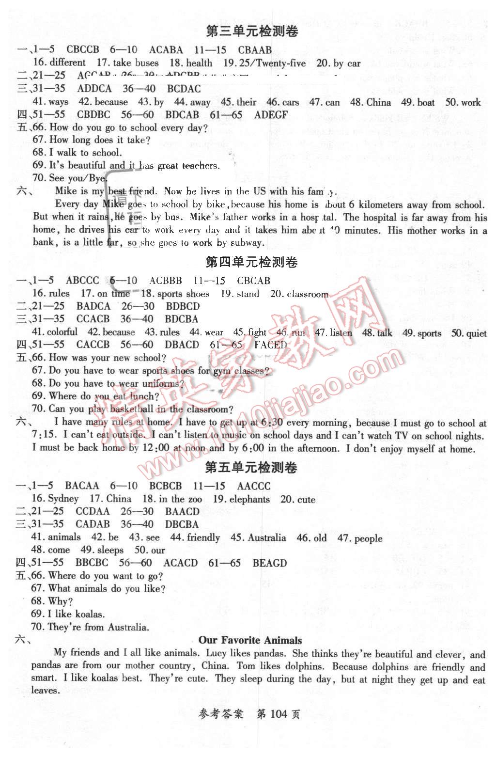 2016年新評(píng)價(jià)單元檢測(cè)創(chuàng)新評(píng)價(jià)七年級(jí)英語下冊(cè)人教版 第14頁