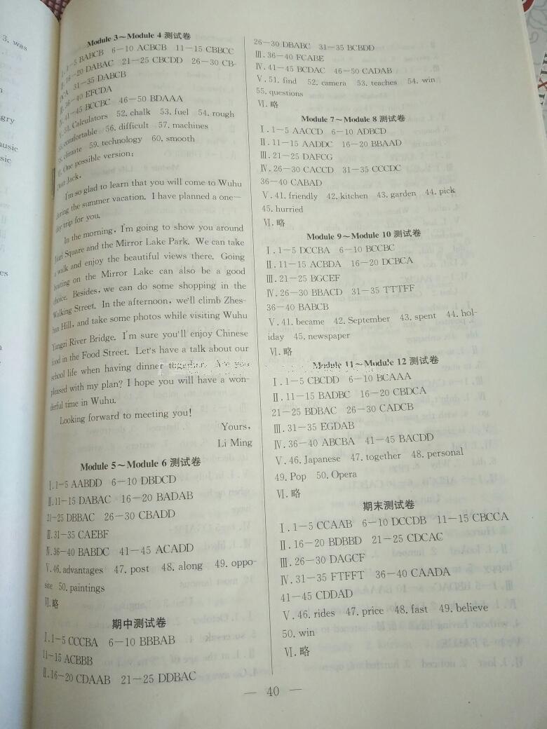 2015年創(chuàng)優(yōu)課時訓(xùn)練七年級英語下冊人教版 第16頁