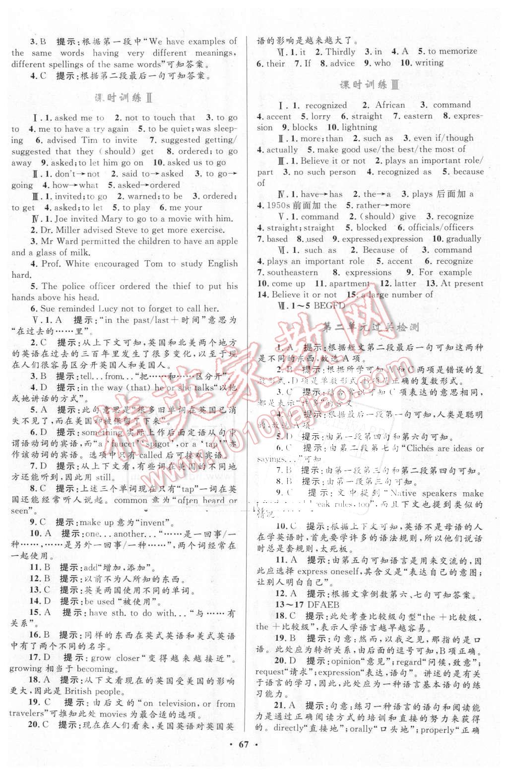 2015年南方新课堂金牌学案英语必修1人教版 第9页