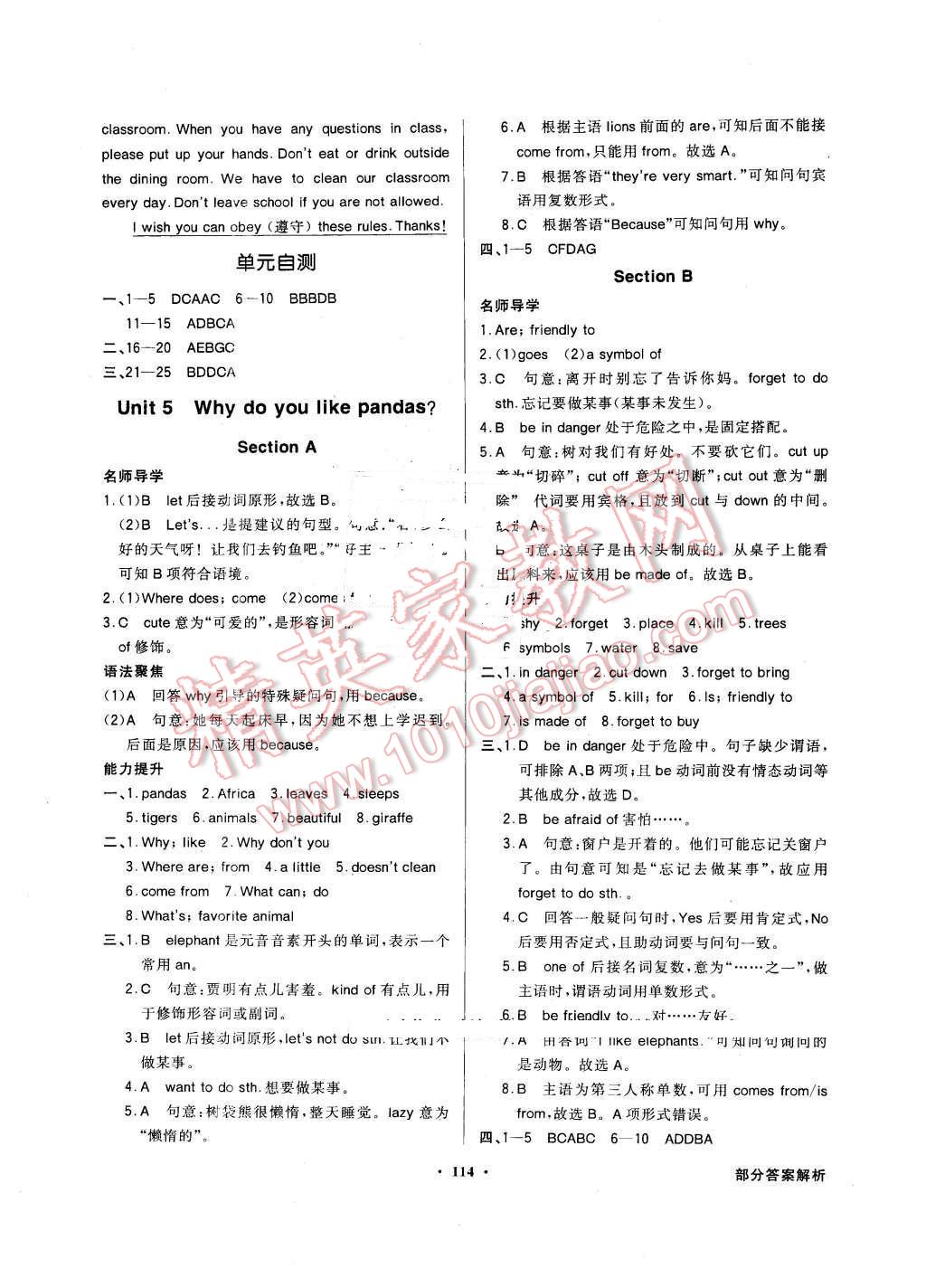 2016年同步导学与优化训练七年级英语下册人教版 第6页