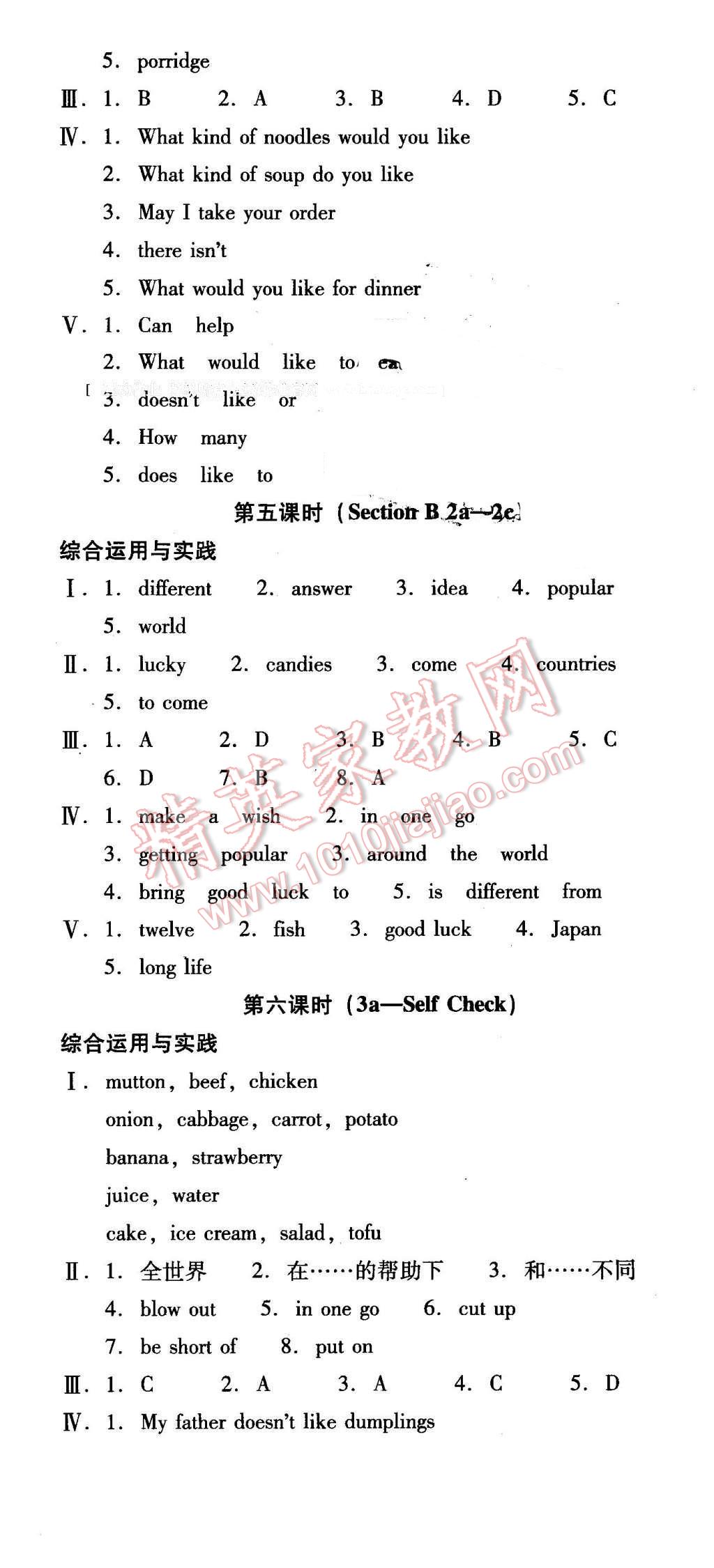 2016年云南省标准教辅优佳学案七年级英语下册人教版 第22页