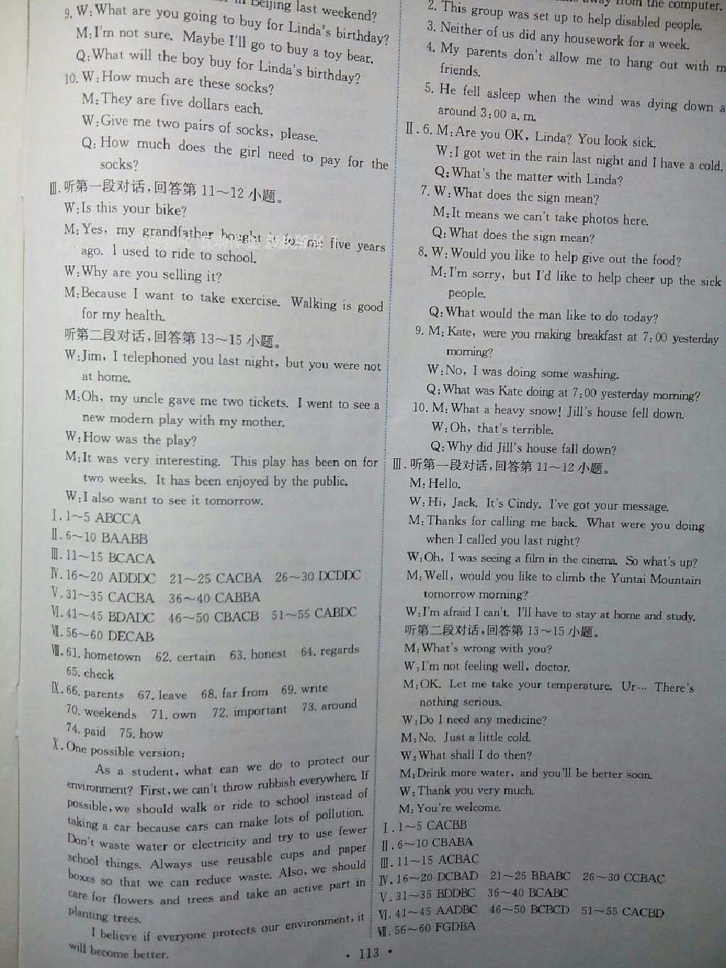 2015年能力培養(yǎng)與測(cè)試八年級(jí)英語(yǔ)下冊(cè)人教版 第31頁(yè)