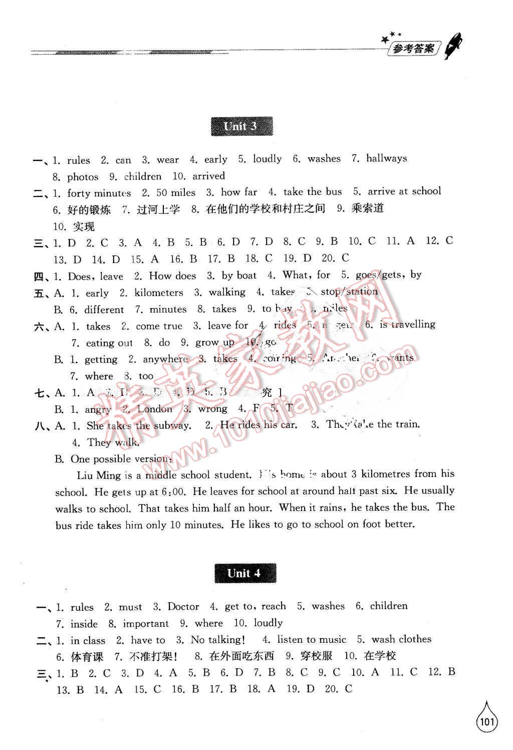 2016年新課堂同步學習與探究七年級英語下冊人教版 第2頁