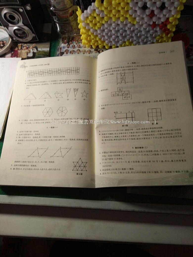 2015年孟建平小學(xué)單元測試五年級數(shù)學(xué)下冊人教版 第26頁