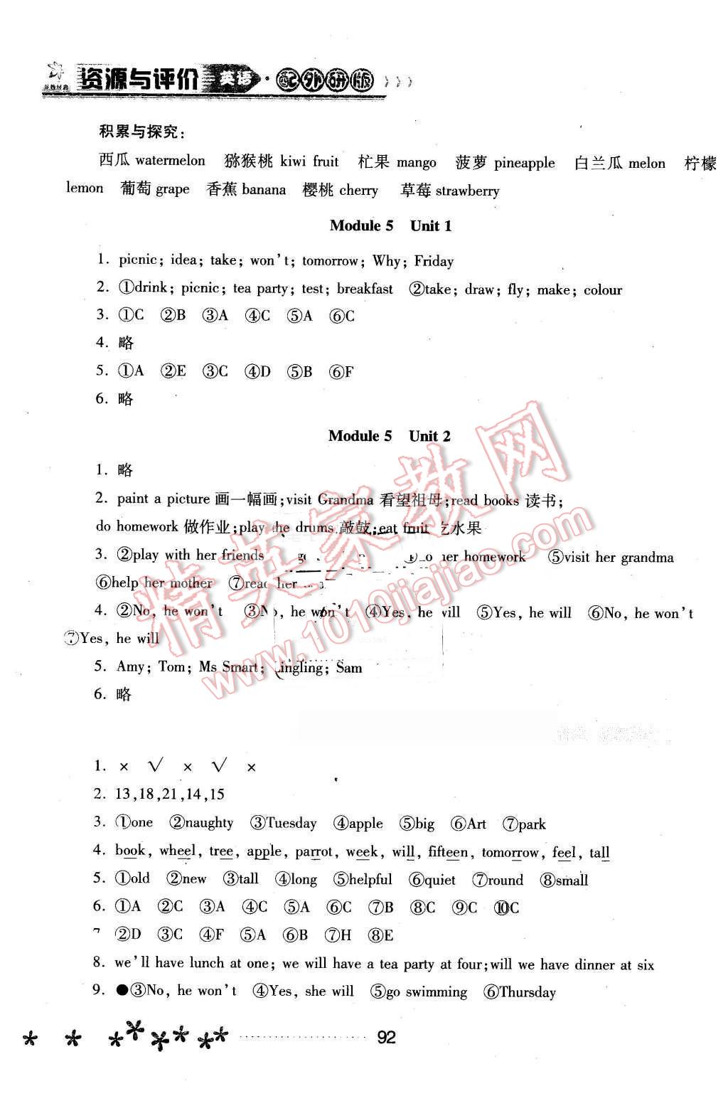 2016年資源與評(píng)價(jià)三年級(jí)英語(yǔ)下冊(cè)外研版 第4頁(yè)