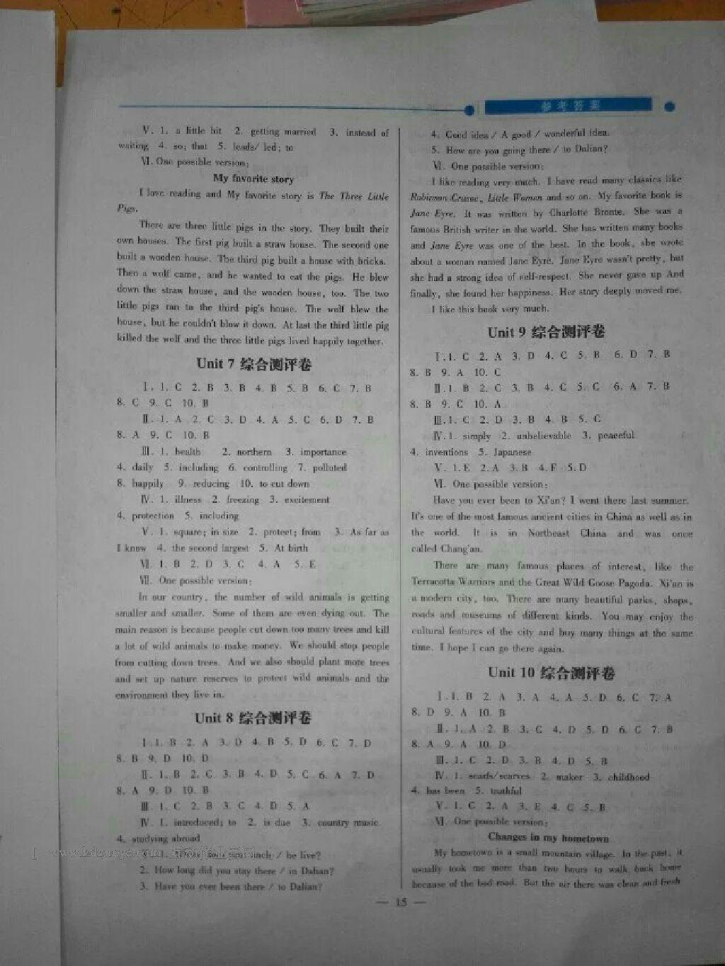 2015年绩优学案八年级英语下册人教版 第17页