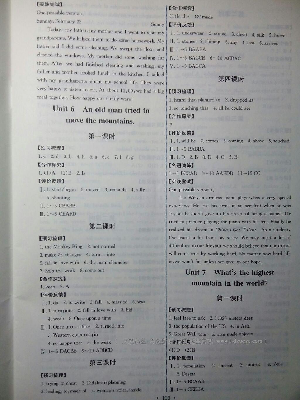 2015年能力培养与测试八年级英语下册人教版 第21页