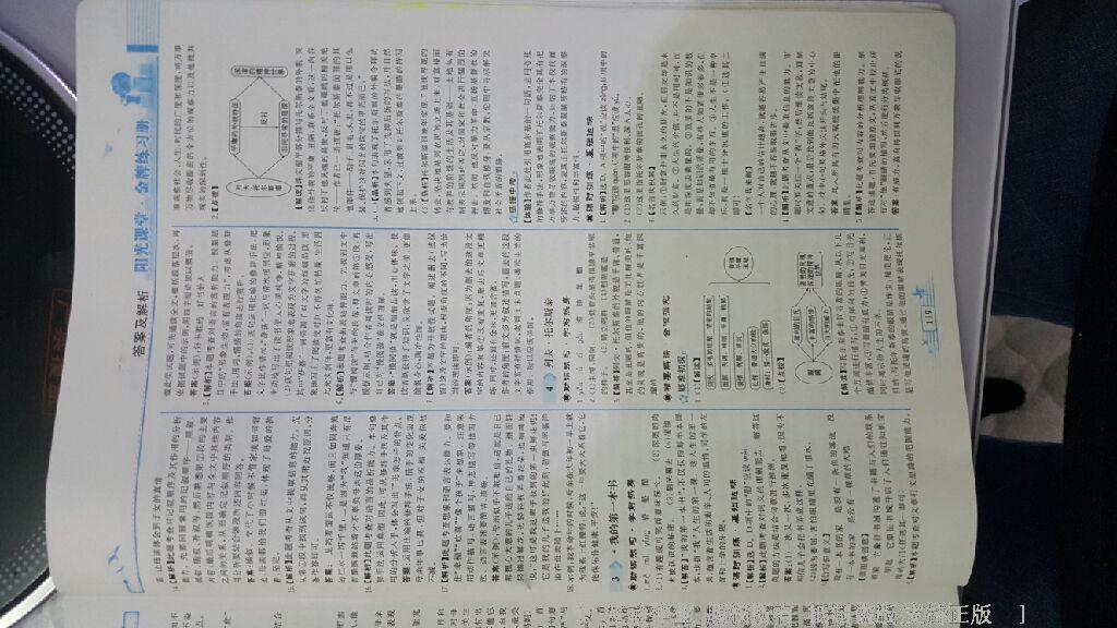 2016年陽光課堂金牌練習(xí)冊八年級語文下冊人教版 第25頁