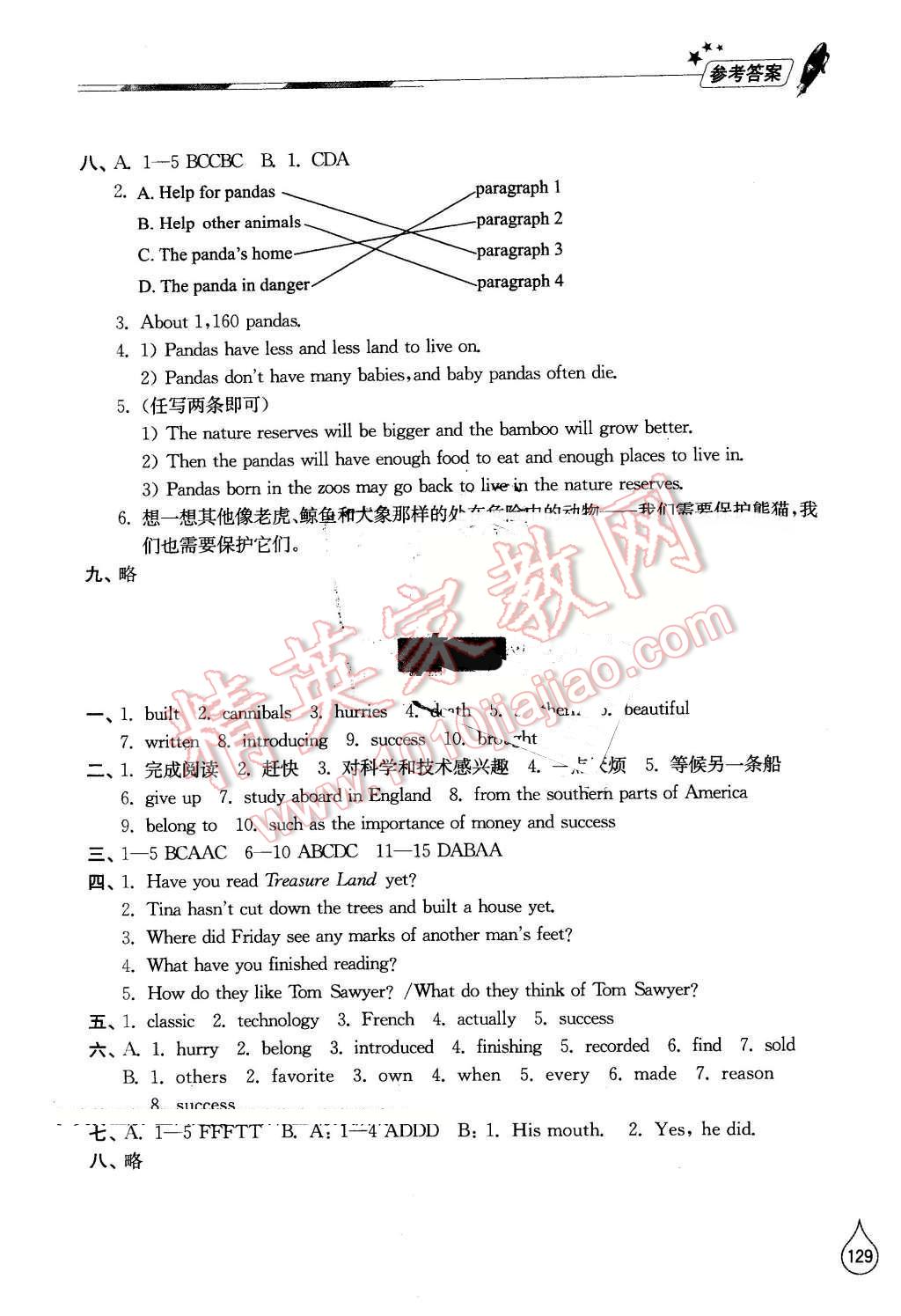 2016年新課堂同步學習與探究八年級英語下冊人教版 第7頁