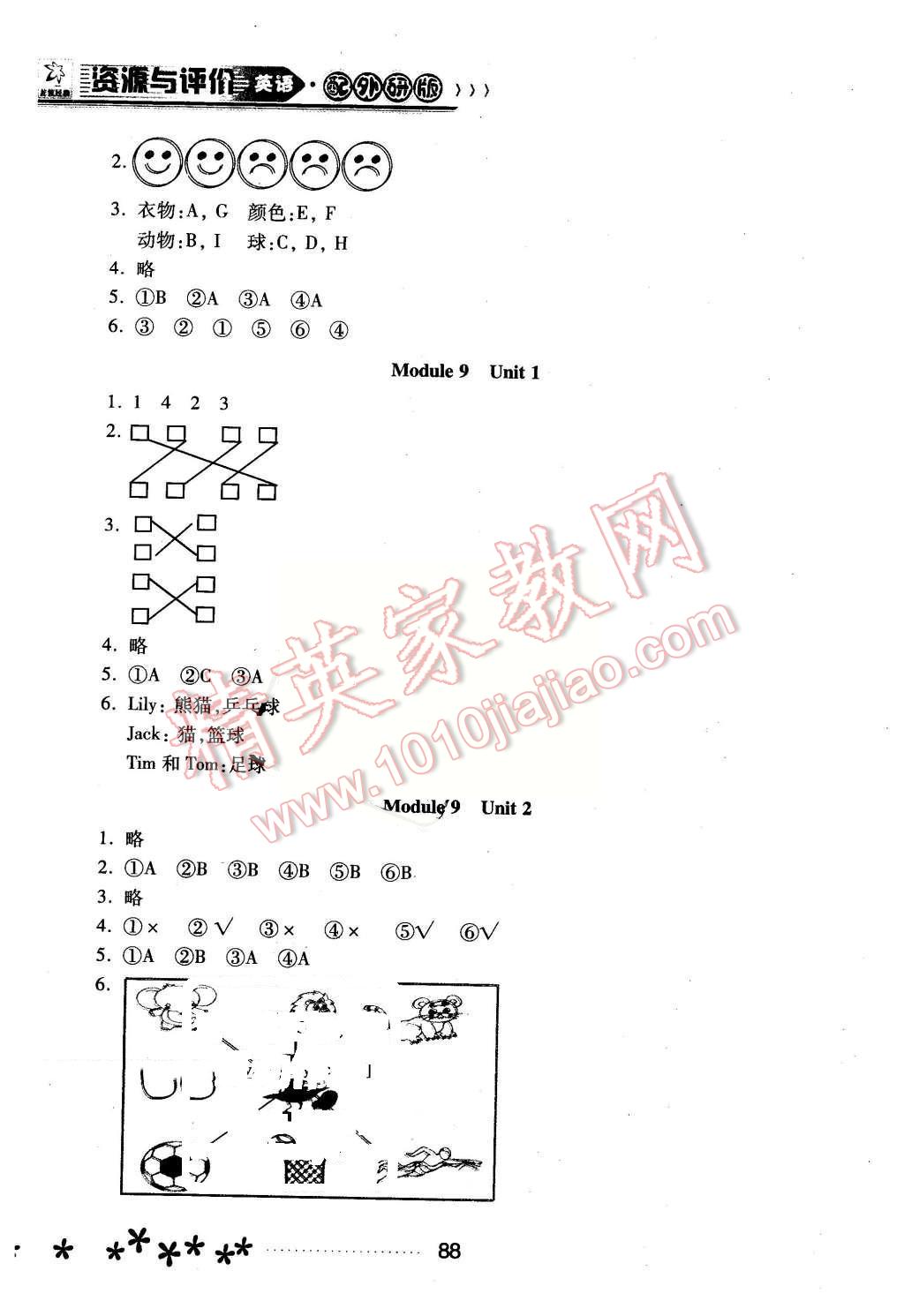 2016年資源與評價(jià)一年級英語下冊外研版 第6頁