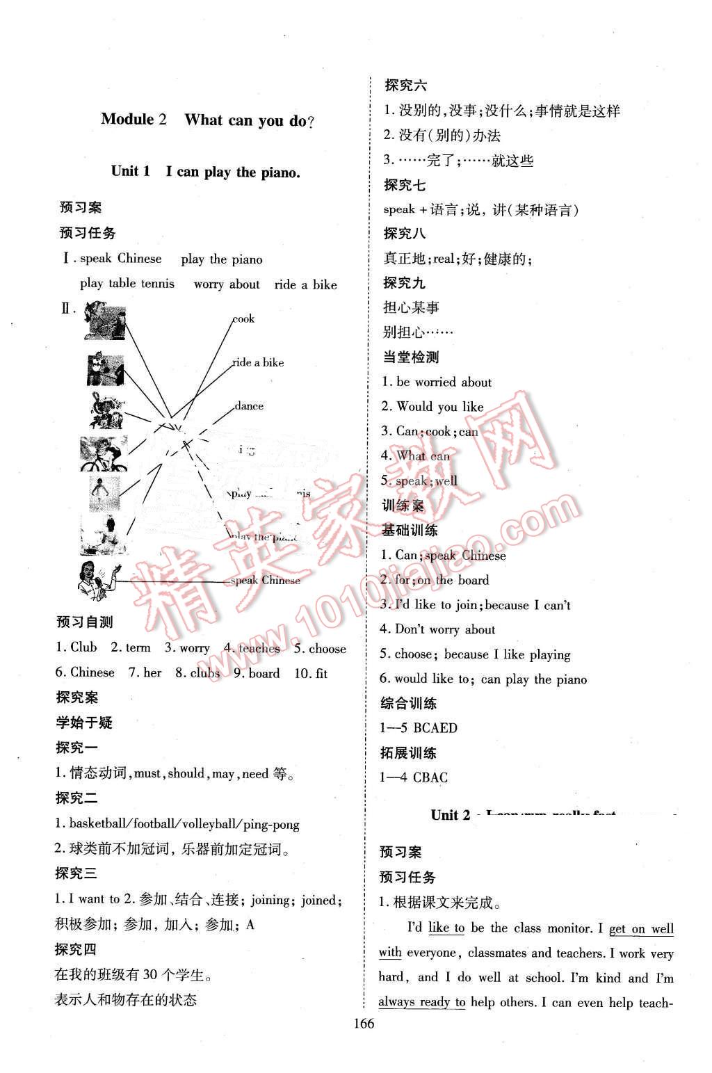 2016年資源與評價七年級英語下冊外研版 第4頁