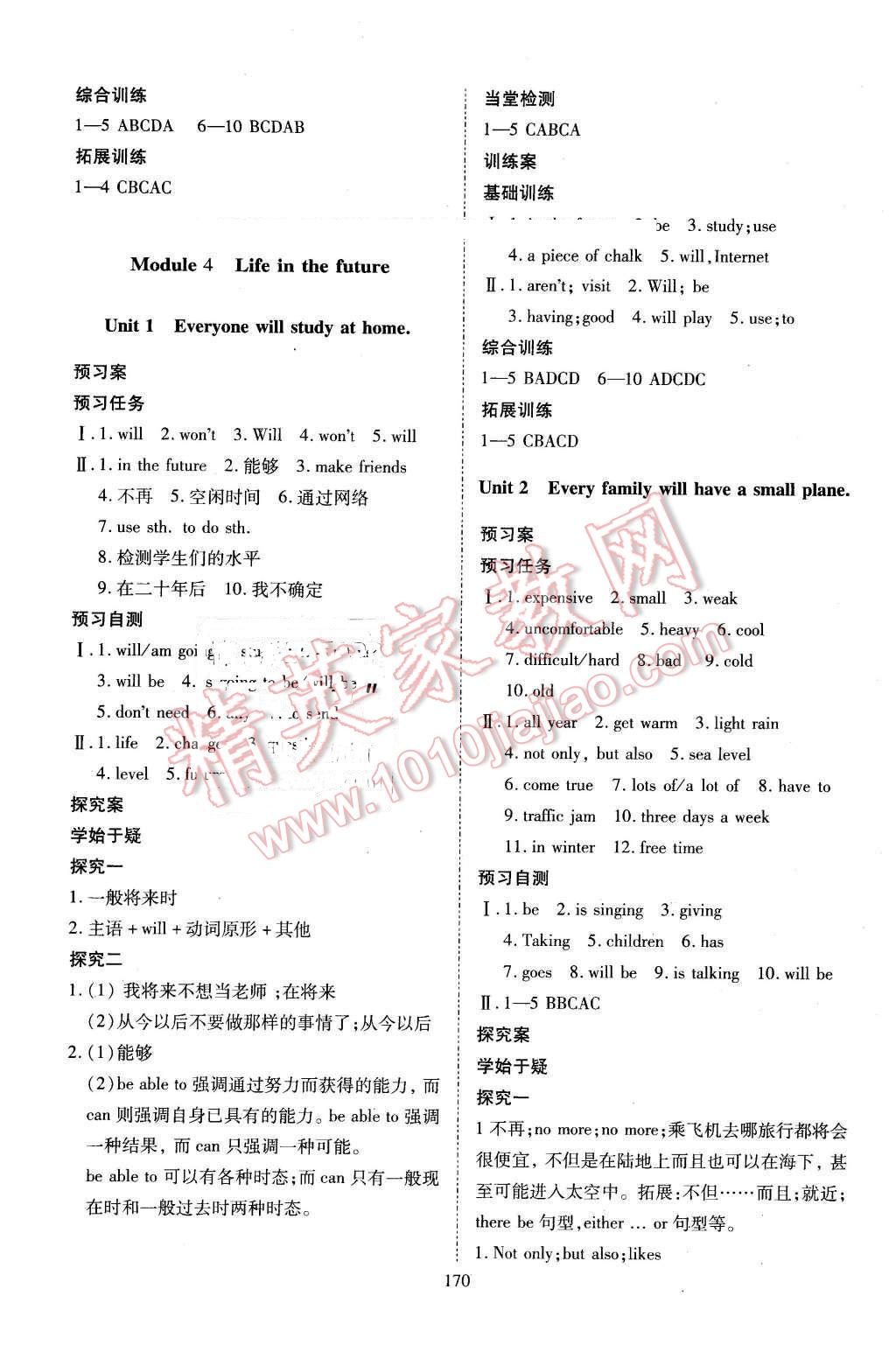 2016年資源與評價(jià)七年級英語下冊外研版 第8頁