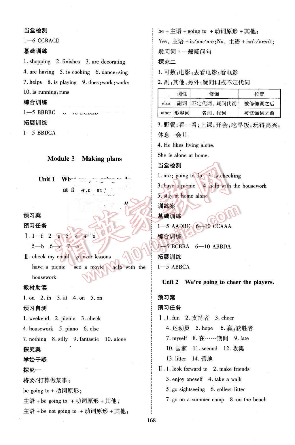 2016年資源與評(píng)價(jià)七年級(jí)英語(yǔ)下冊(cè)外研版 第6頁(yè)