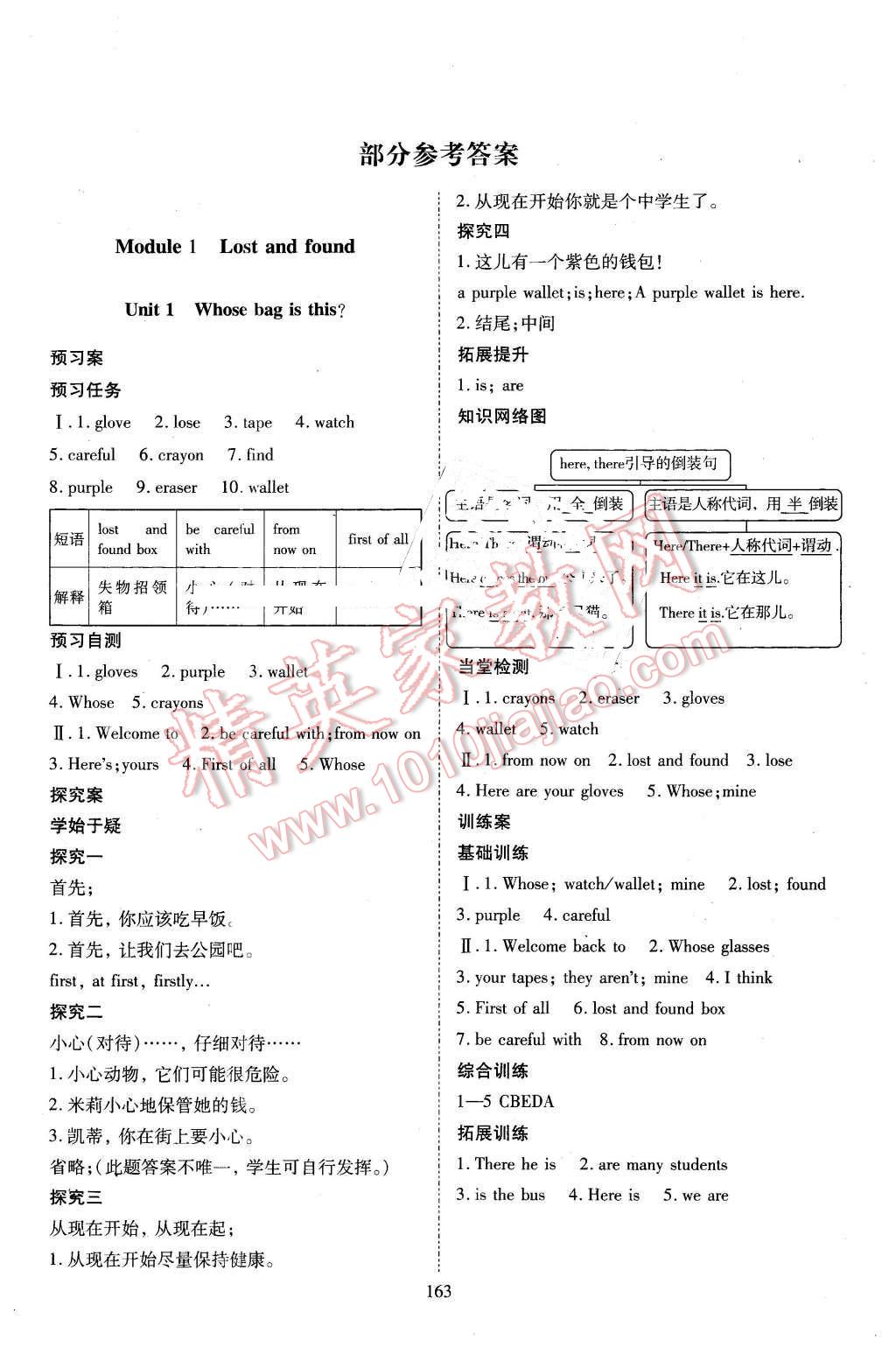 2016年資源與評價七年級英語下冊外研版 第1頁