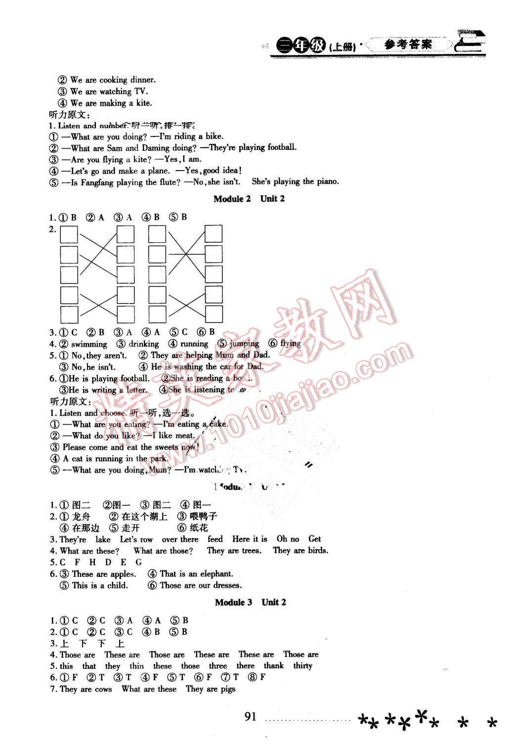 2015年资源与评价三年级英语上册外研版 第2页