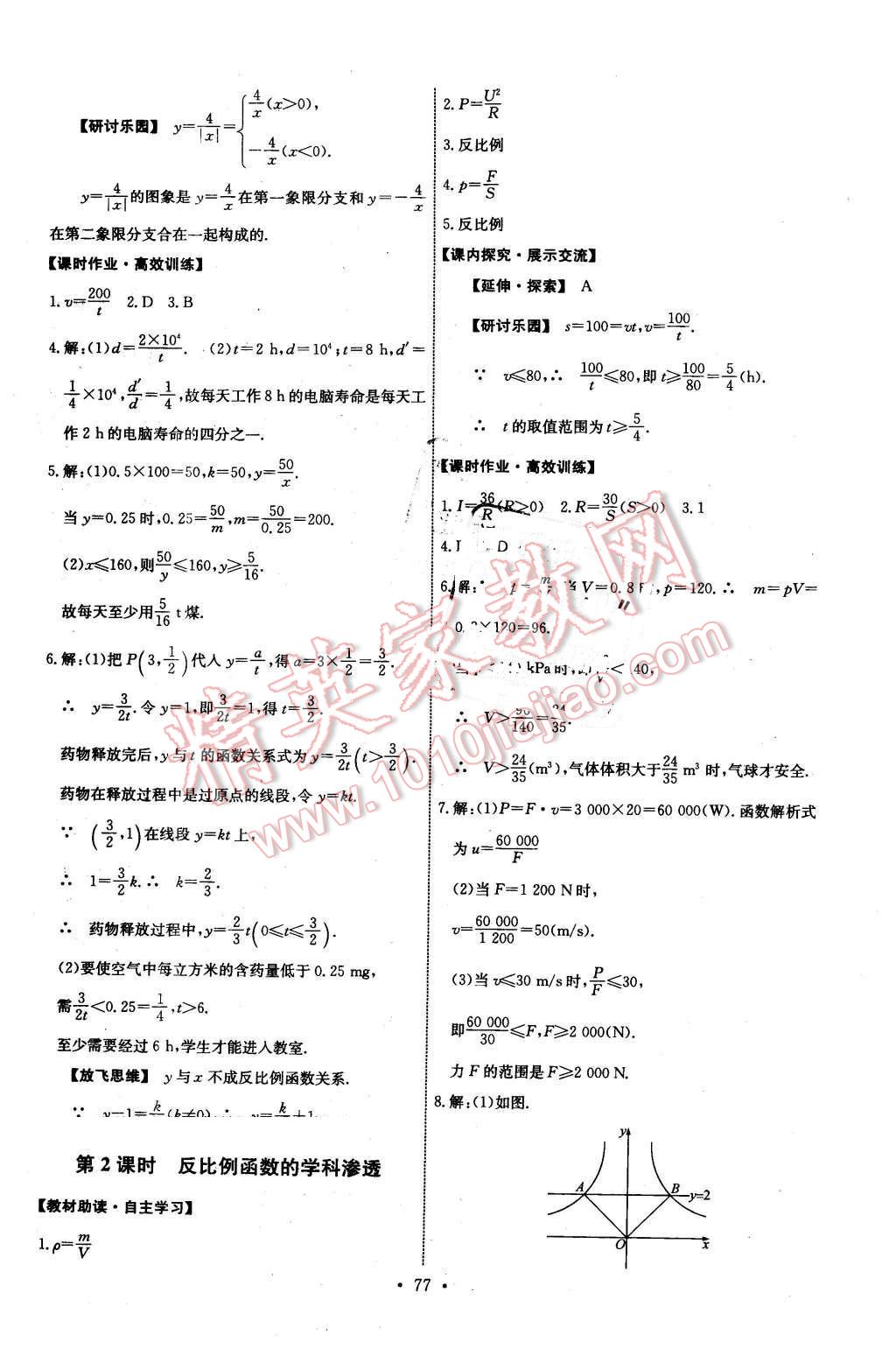 2015年能力培養(yǎng)與測試九年級數(shù)學(xué)下冊人教版 第3頁