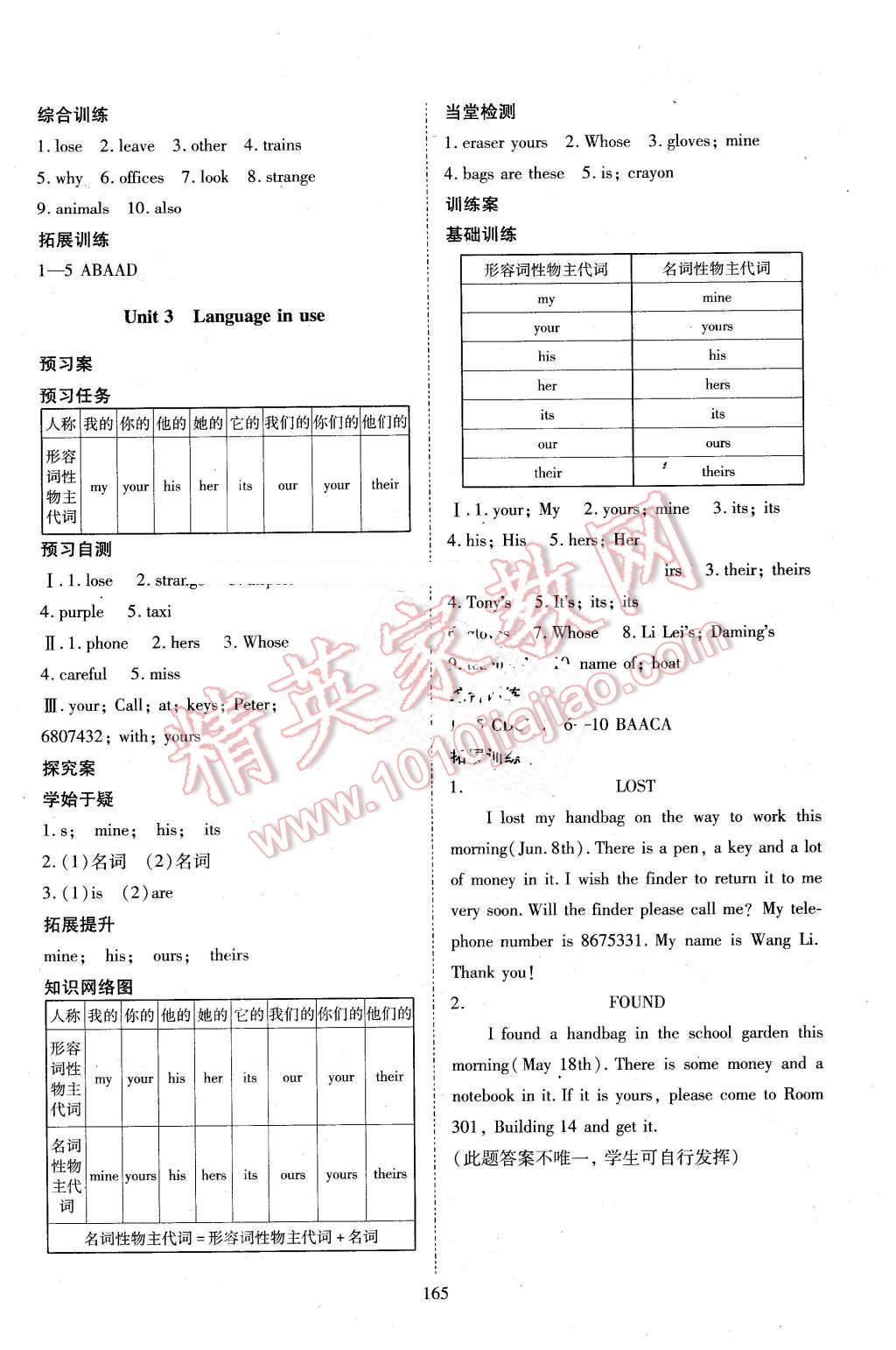 2016年資源與評(píng)價(jià)七年級(jí)英語(yǔ)下冊(cè)外研版 第3頁(yè)