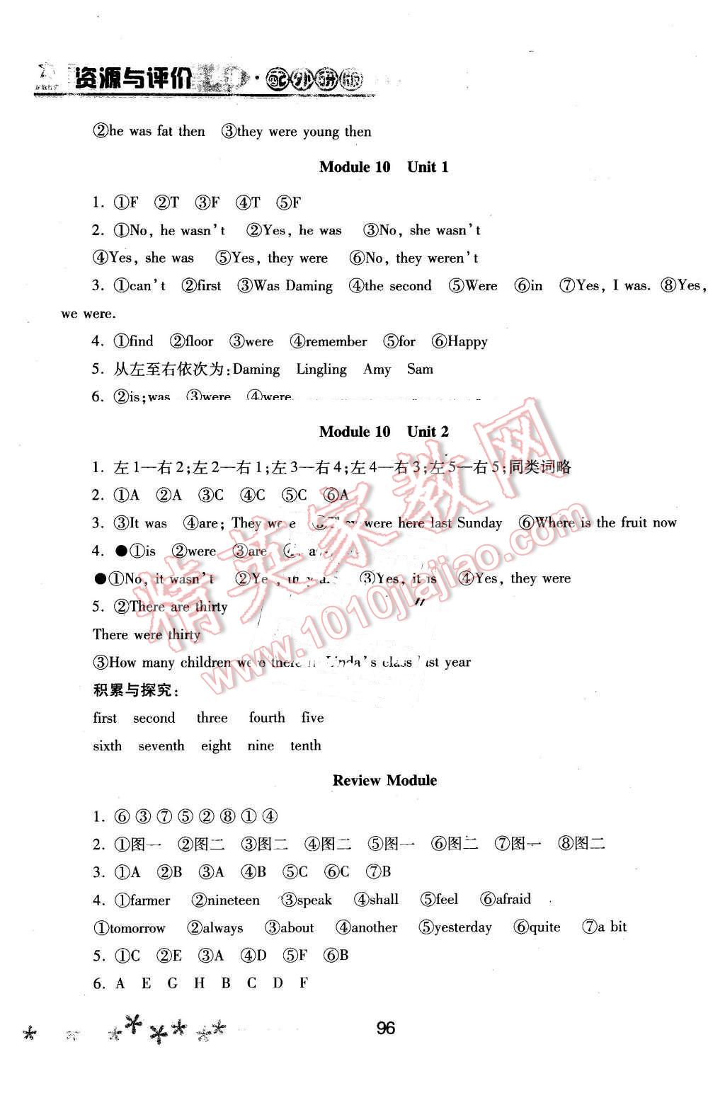 2016年資源與評(píng)價(jià)三年級(jí)英語(yǔ)下冊(cè)外研版 第8頁(yè)