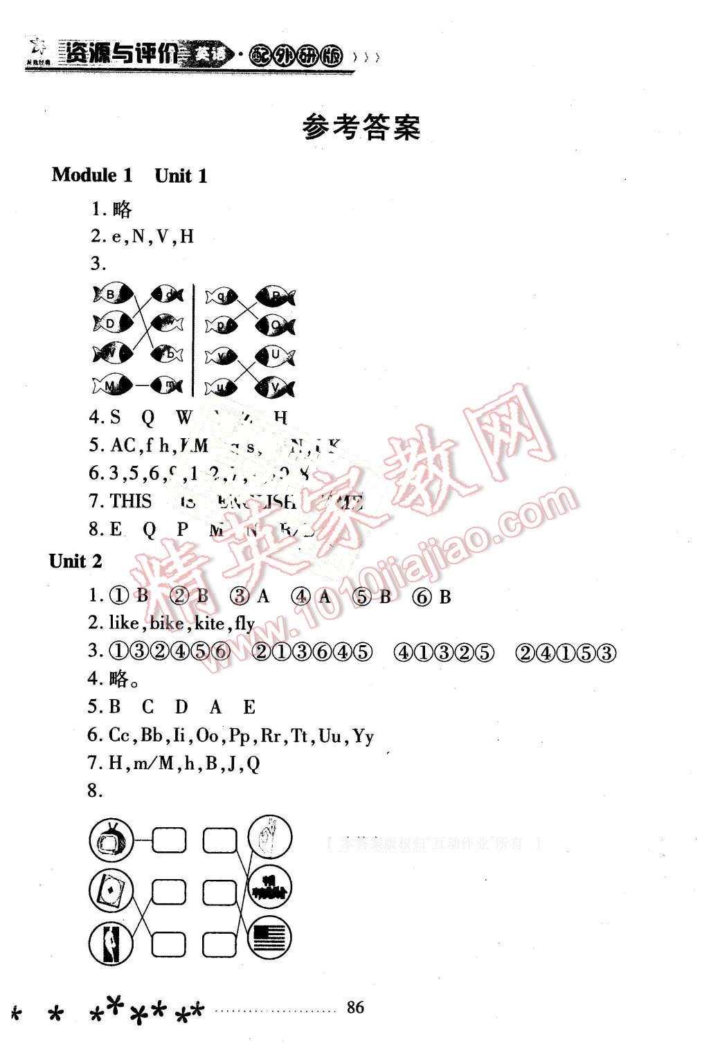 2015年資源與評價二年級英語上冊外研版 第1頁