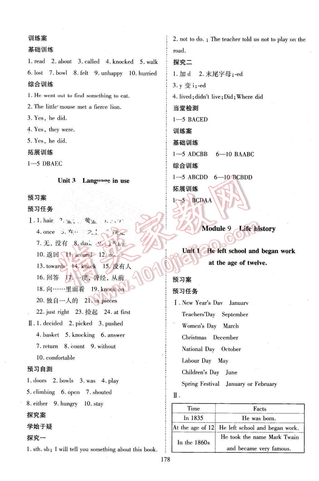 2016年資源與評(píng)價(jià)七年級(jí)英語(yǔ)下冊(cè)外研版 第16頁(yè)