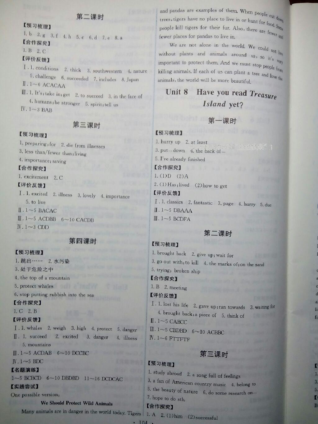 2015年能力培养与测试八年级英语下册人教版 第22页