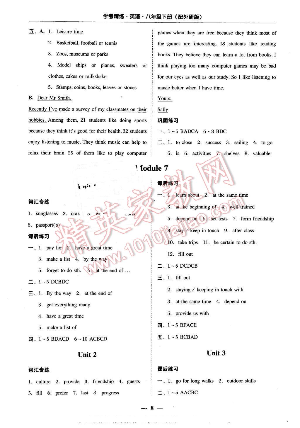 2016年南粤学典学考精练八年级英语下册外研版 第8页