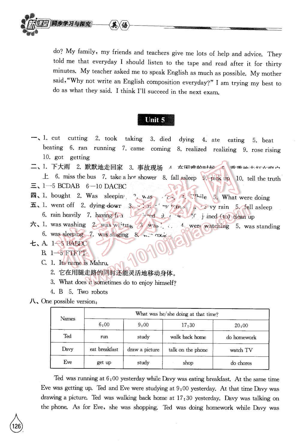 2016年新课堂同步学习与探究八年级英语下册人教版 第4页