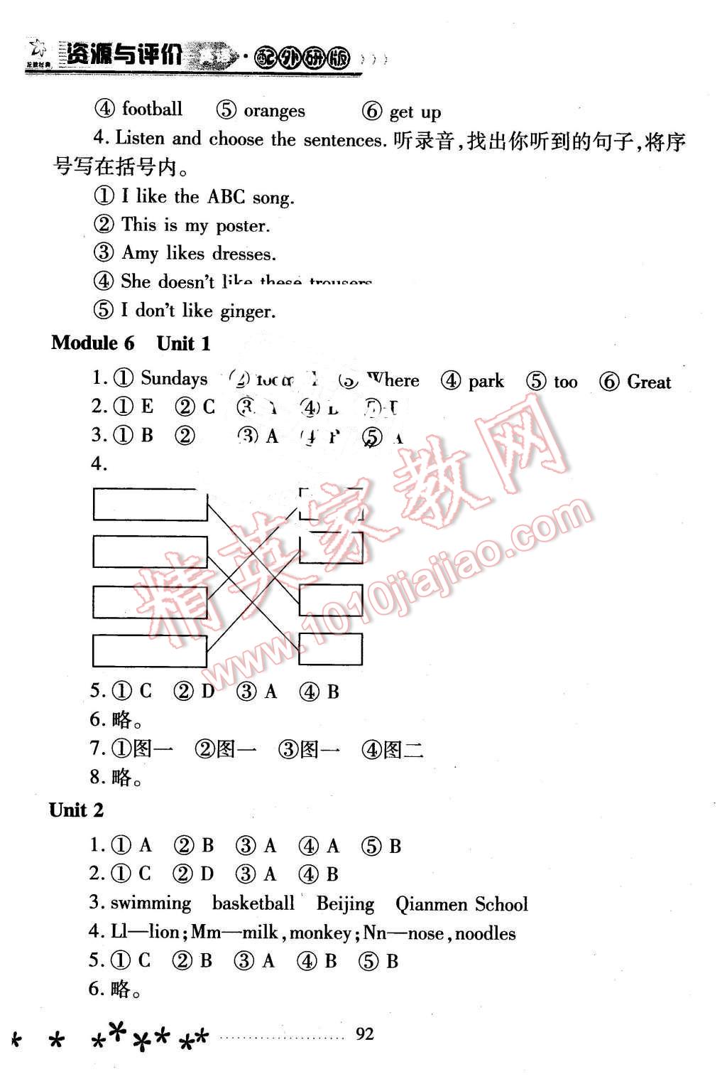 2015年資源與評價二年級英語上冊外研版 第7頁