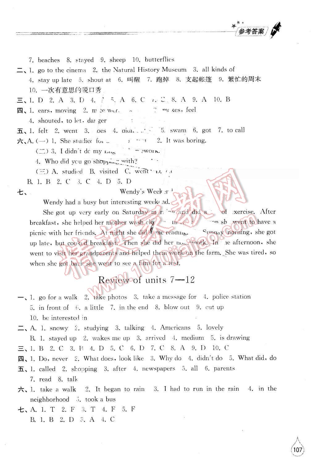 2016年新课堂同步学习与探究七年级英语下册人教版 第8页