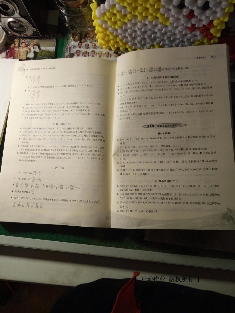 2015年孟建平小學(xué)單元測試五年級數(shù)學(xué)下冊人教版 第23頁