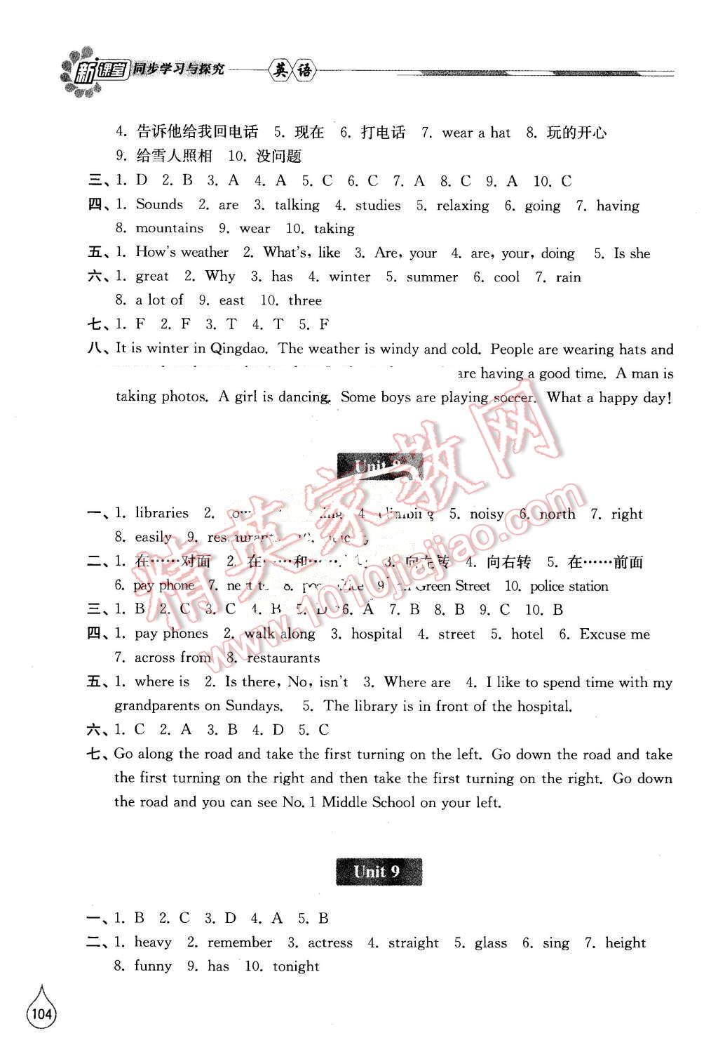 2016年新課堂同步學(xué)習(xí)與探究七年級(jí)英語下冊(cè)人教版 第5頁