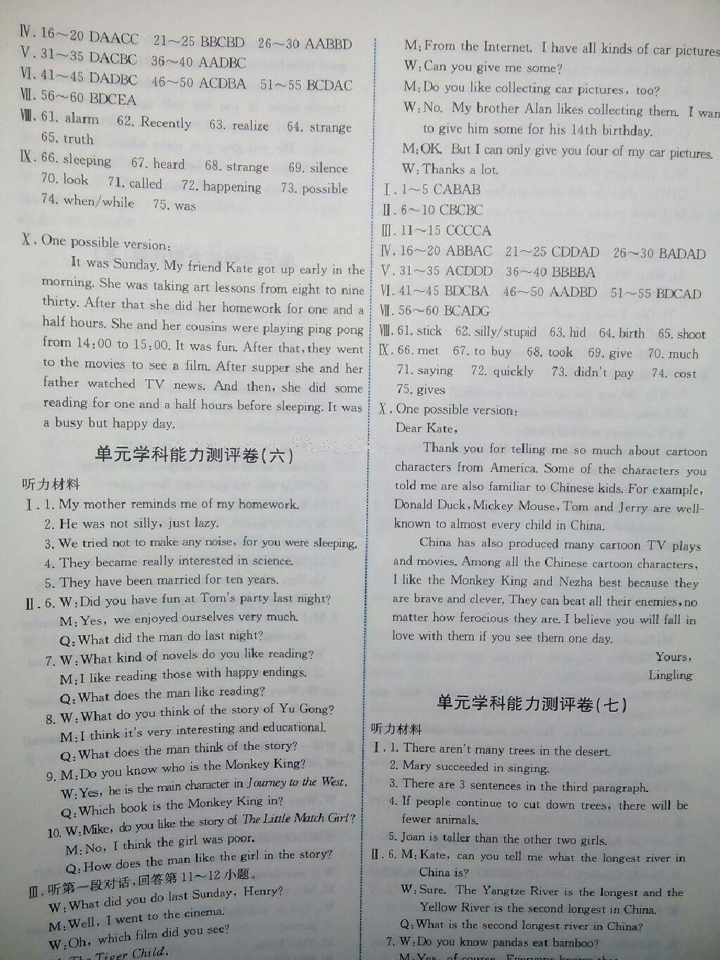 2015年能力培養(yǎng)與測試八年級英語下冊人教版 第28頁