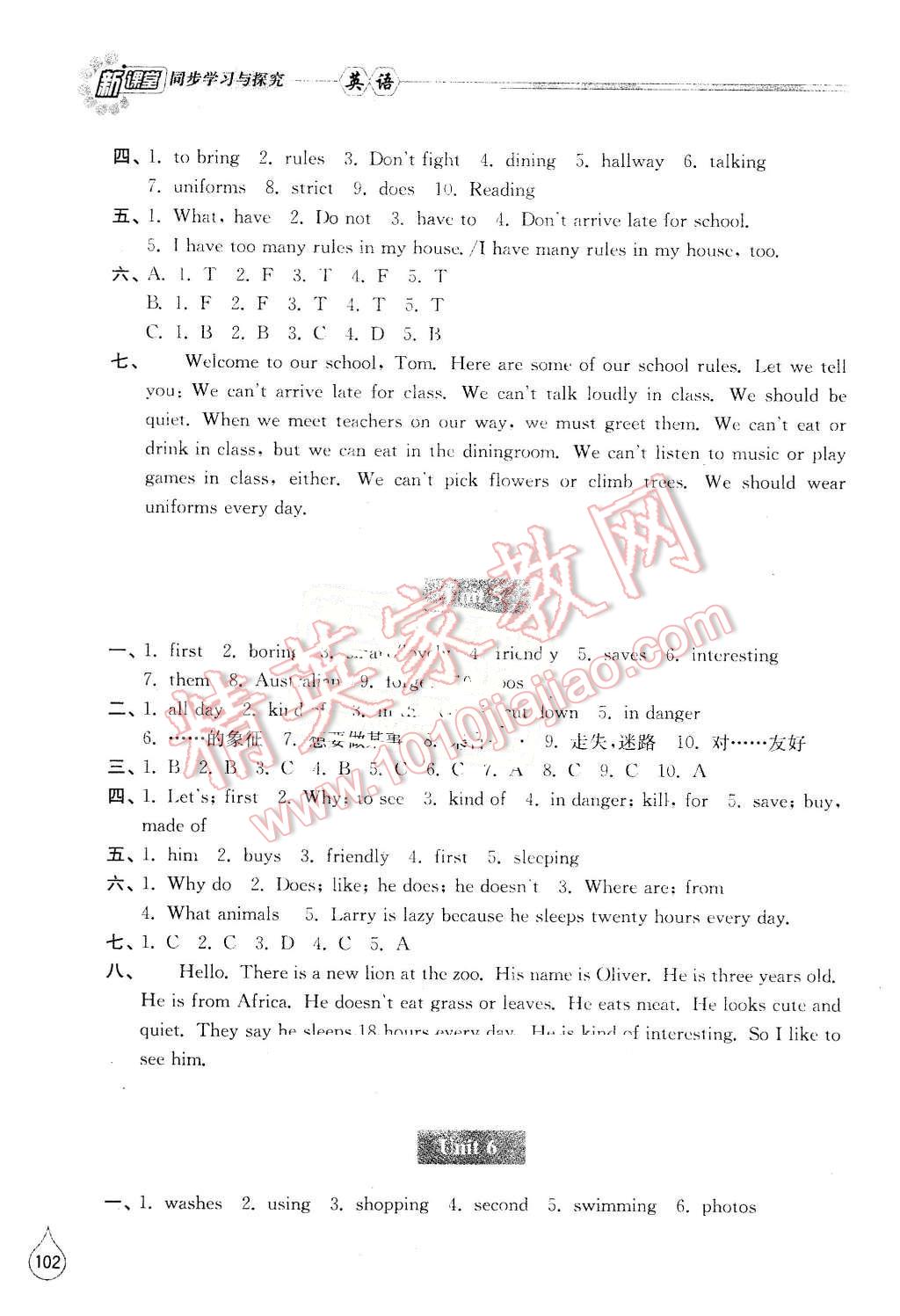 2016年新课堂同步学习与探究七年级英语下册人教版 第3页