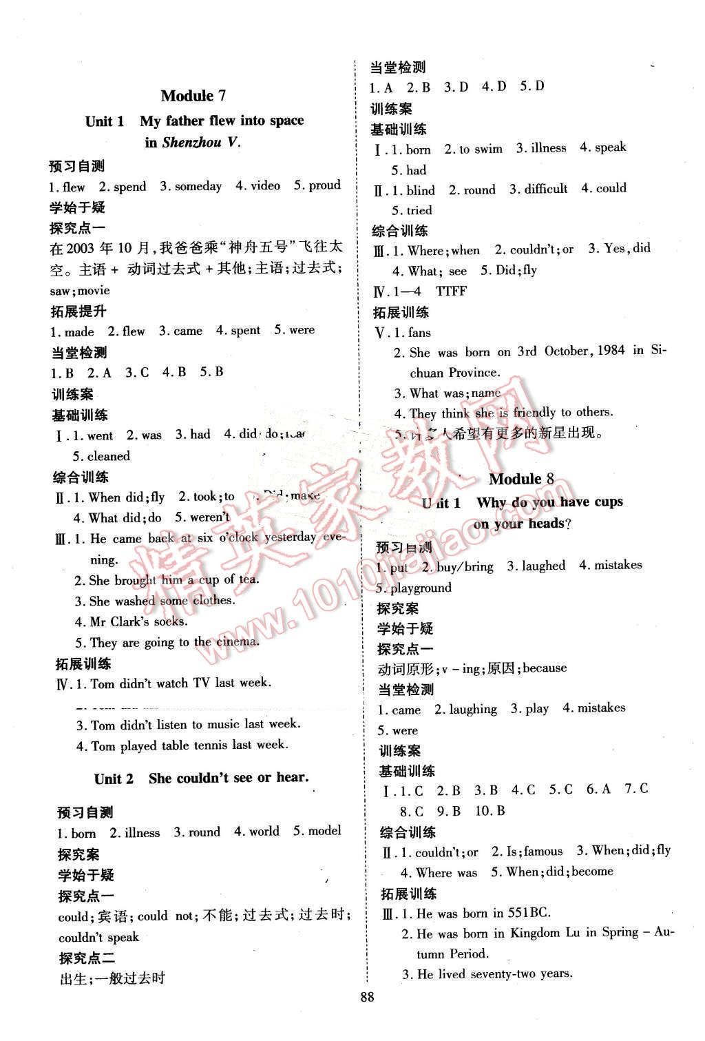 2016年資源與評價六年級英語下冊外研版 第6頁