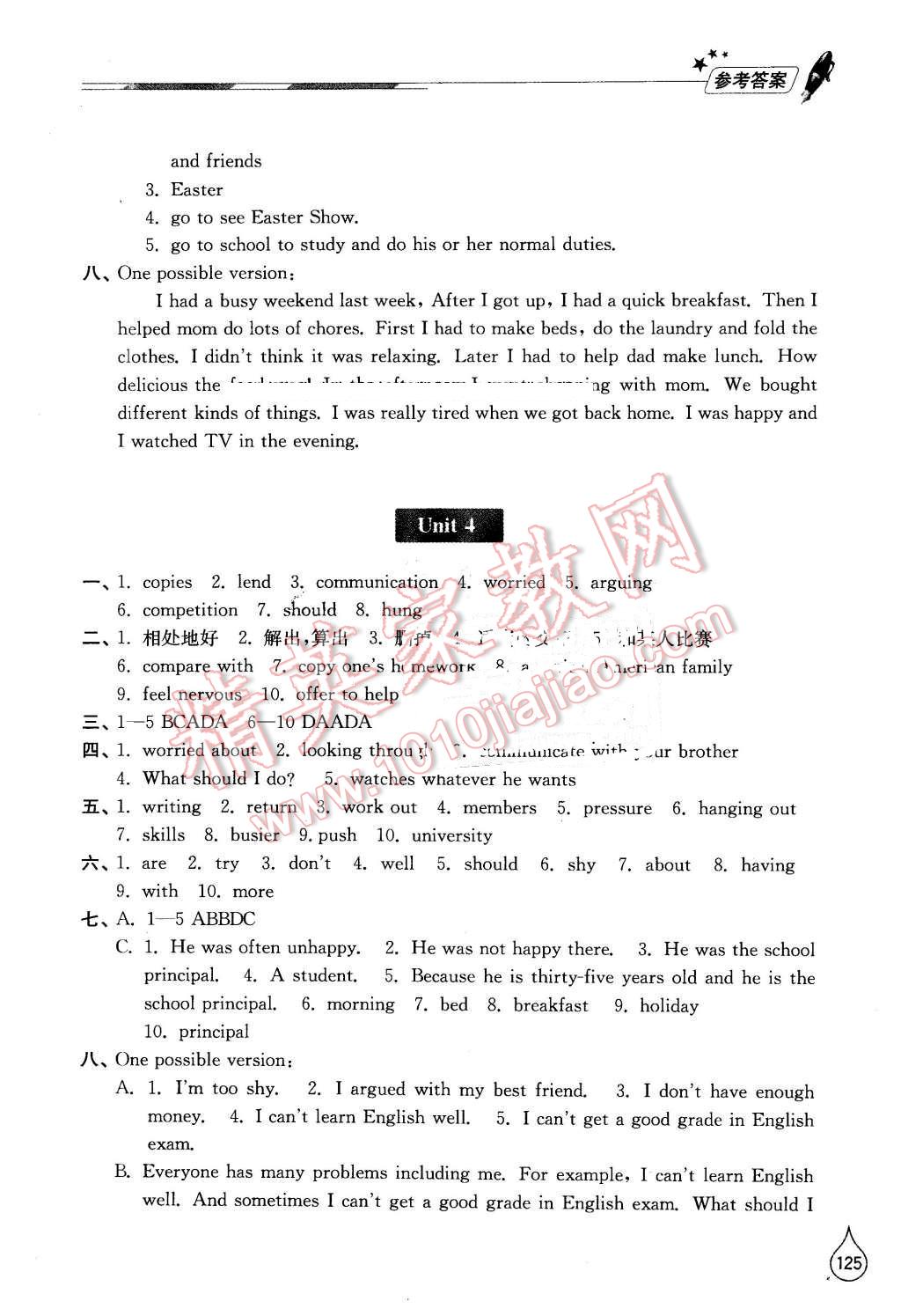 2016年新课堂同步学习与探究八年级英语下册人教版 第3页