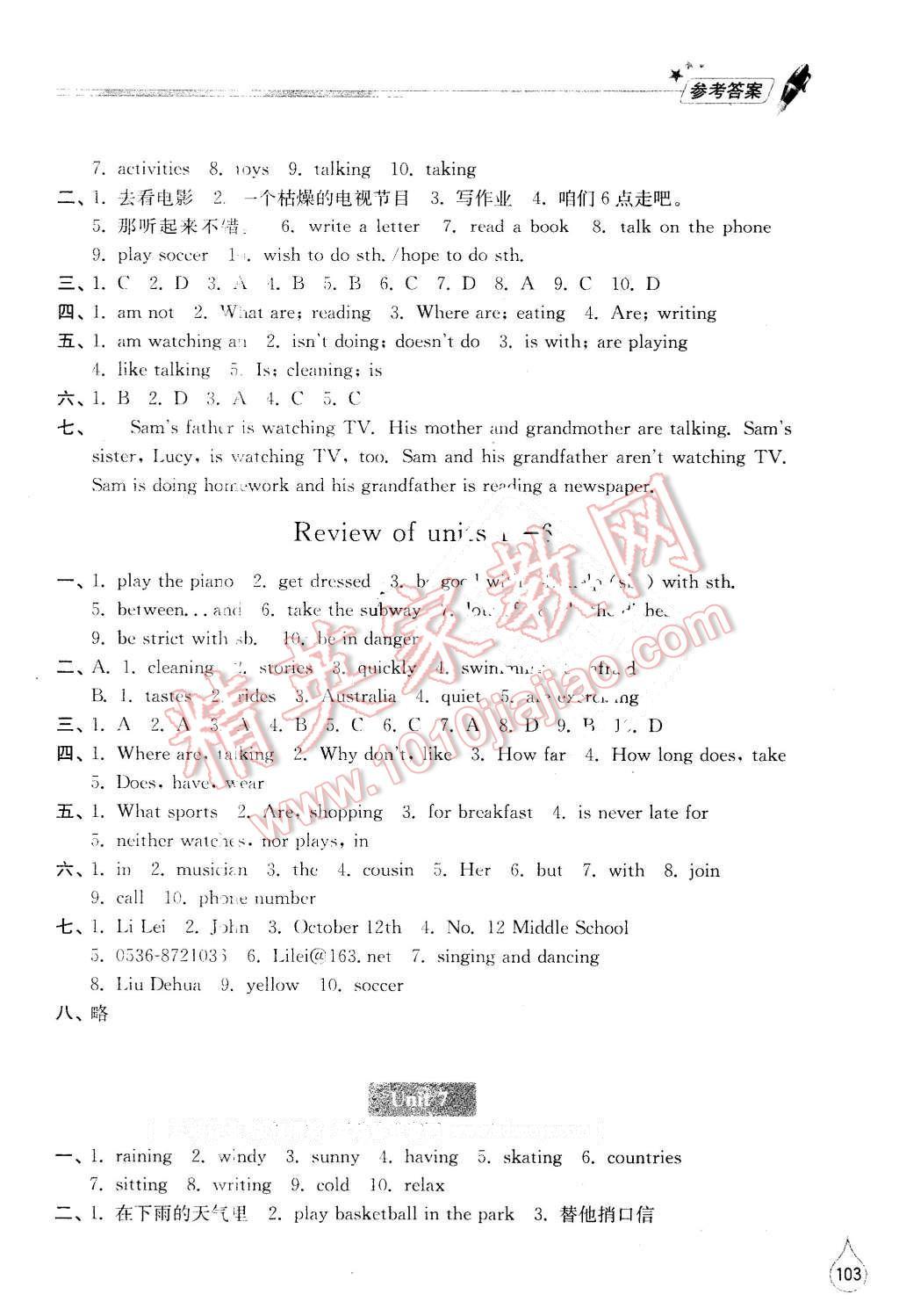 2016年新課堂同步學(xué)習(xí)與探究七年級(jí)英語下冊(cè)人教版 第4頁