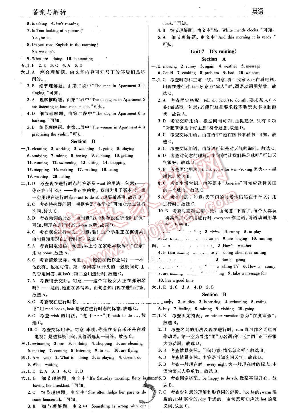 2016年一線調(diào)研學(xué)業(yè)測(cè)評(píng)七年級(jí)英語下冊(cè)人教版 第5頁