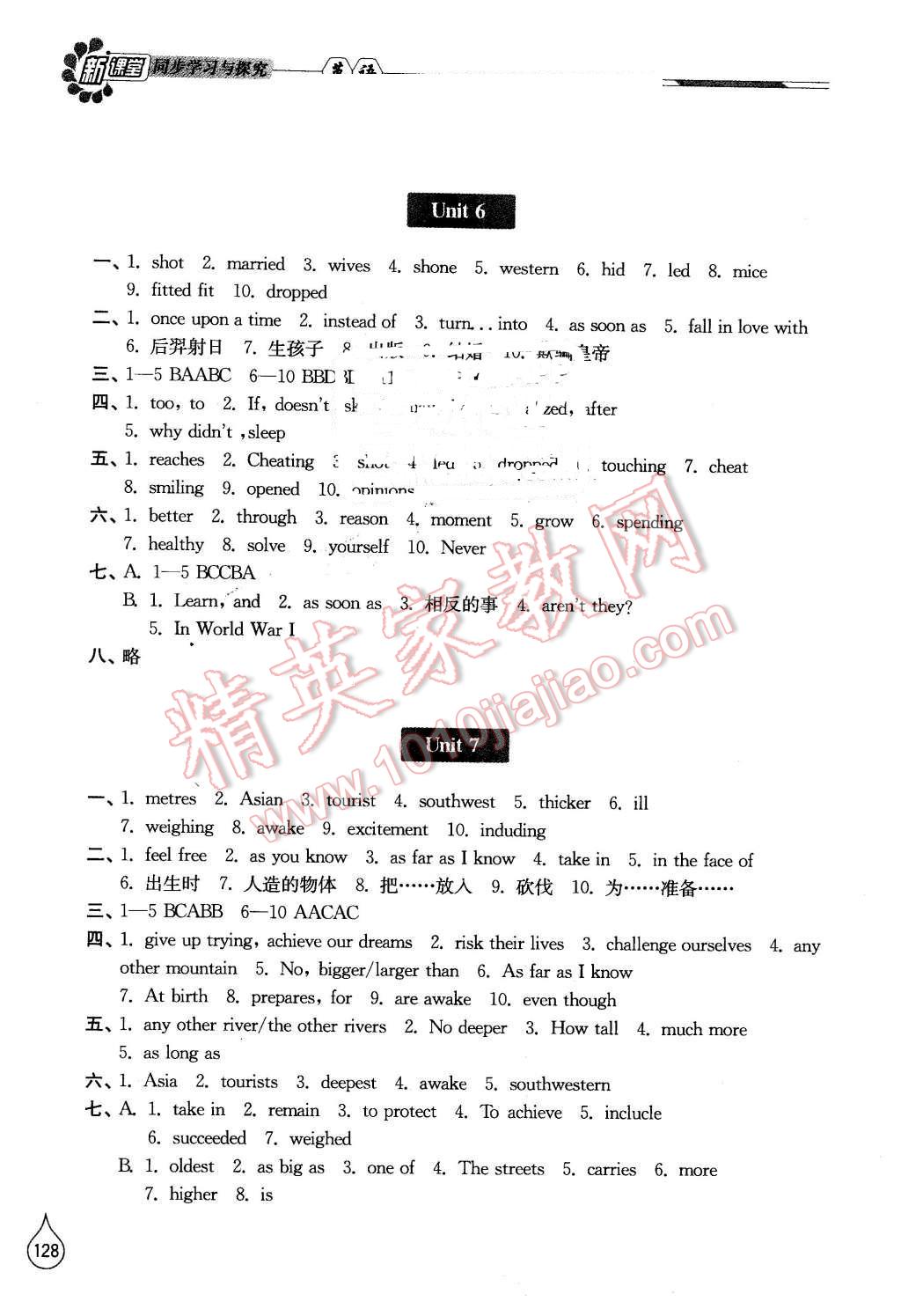 2016年新课堂同步学习与探究八年级英语下册人教版 第6页