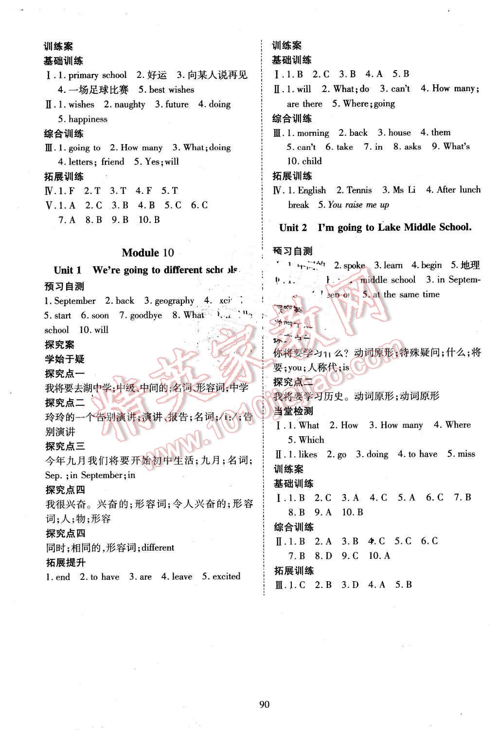 2016年資源與評(píng)價(jià)六年級(jí)英語(yǔ)下冊(cè)外研版 第8頁(yè)