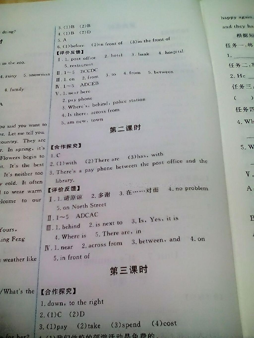 2015年能力培養(yǎng)與測試七年級英語下冊人教版 第49頁